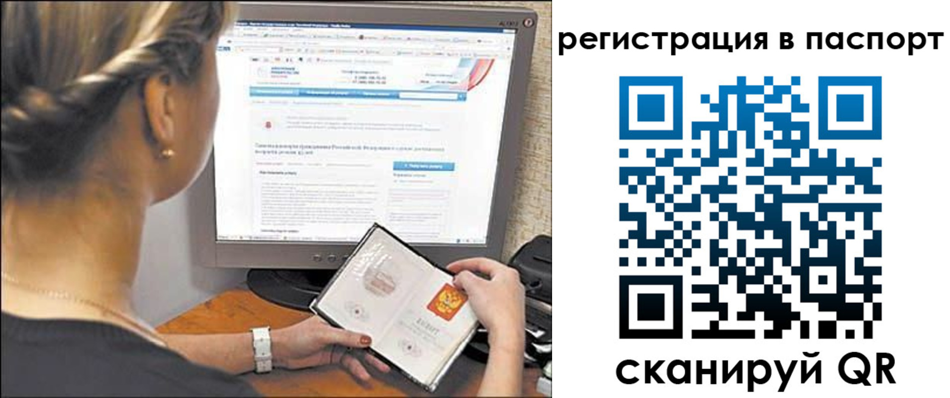 прописка для работы в Бутурлиновке