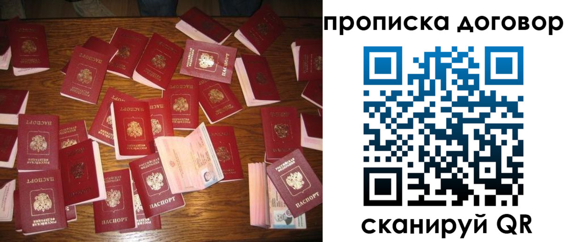 прописка для школы в Бутурлиновке