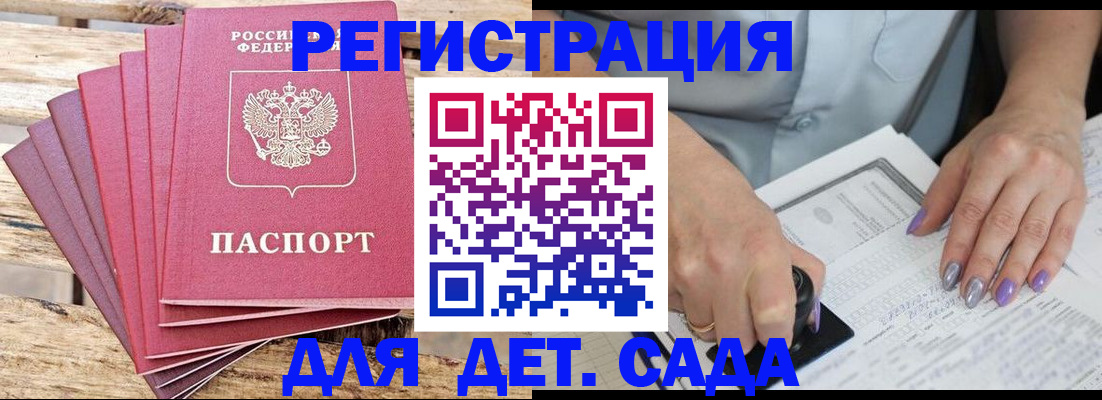 временная регистрация для всех в Бутурлиновке